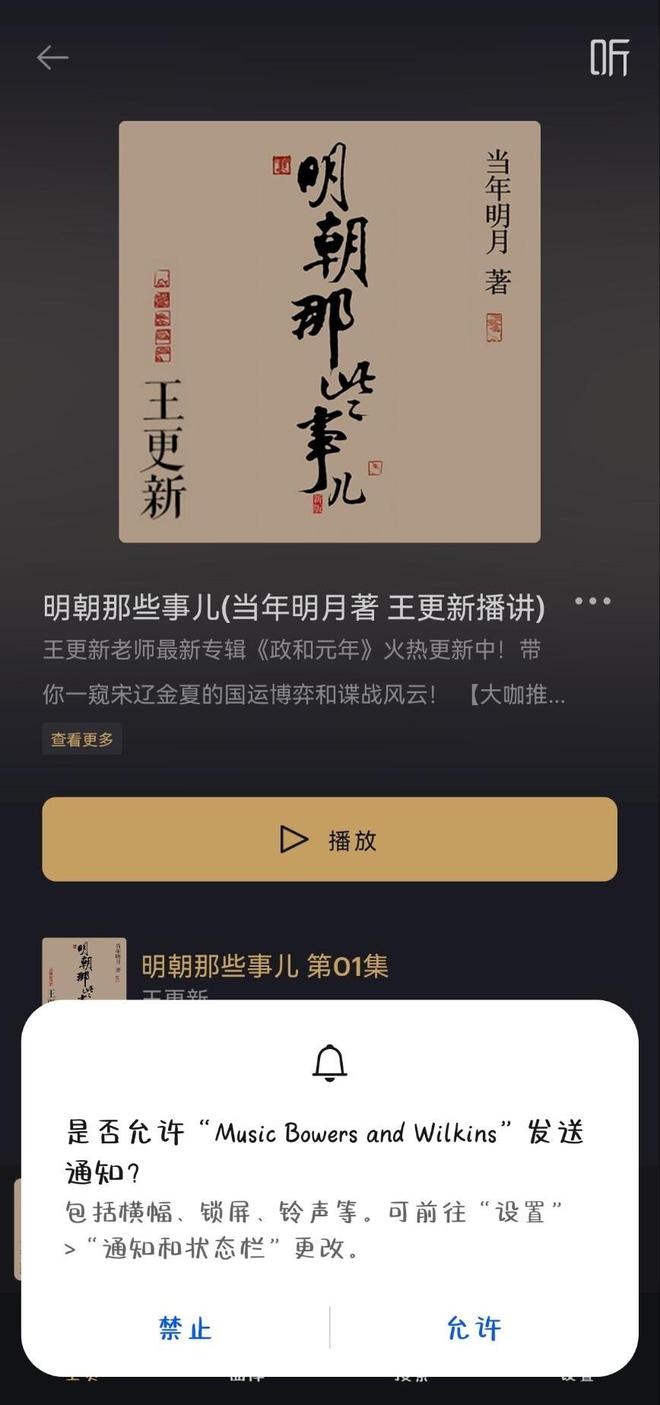 评测：奢华音质与智能科技完美融合m6米乐注册宝华韦健Pi8耳机(图15)