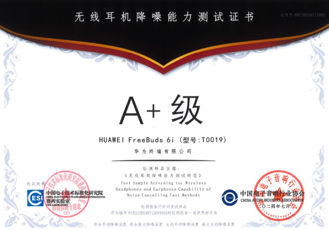 来TWS耳机降噪能力全新评价维度：平均降噪深度m6米乐app华为发布FreeBuds 6i带(图4)